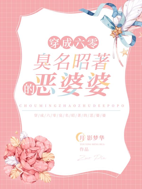 穿书成恶毒婆婆