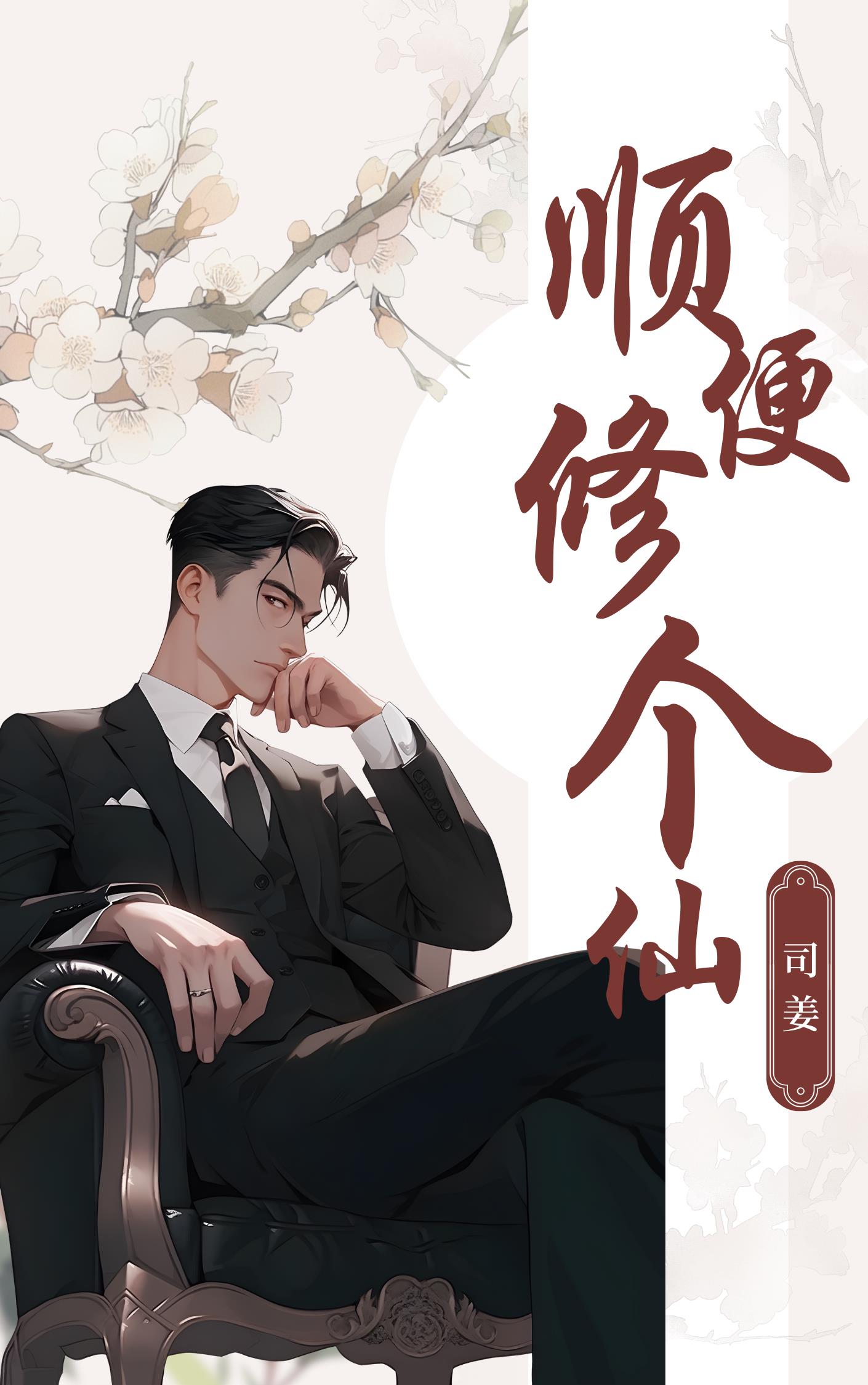 顺便吧