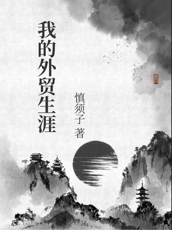 我的外星老公