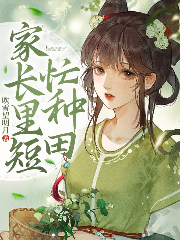 家长里短全集播放