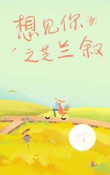 相见你只想见你未来过去我只想见你这是什么歌