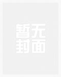 穿成暴戾残王双臂，我每天抽他脸