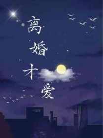 离婚才平分财产