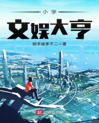 小学文娱大亨下载