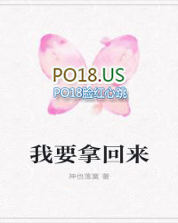 我要夺回属于我的一切