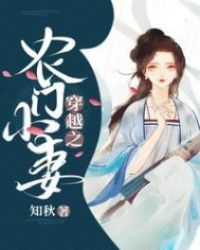 穿越之农女当家