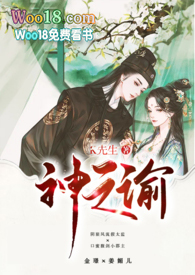 神之域传奇